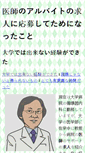 Mobile Screenshot of kurashikiya.com