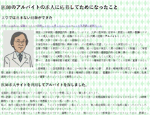 Tablet Screenshot of kurashikiya.com